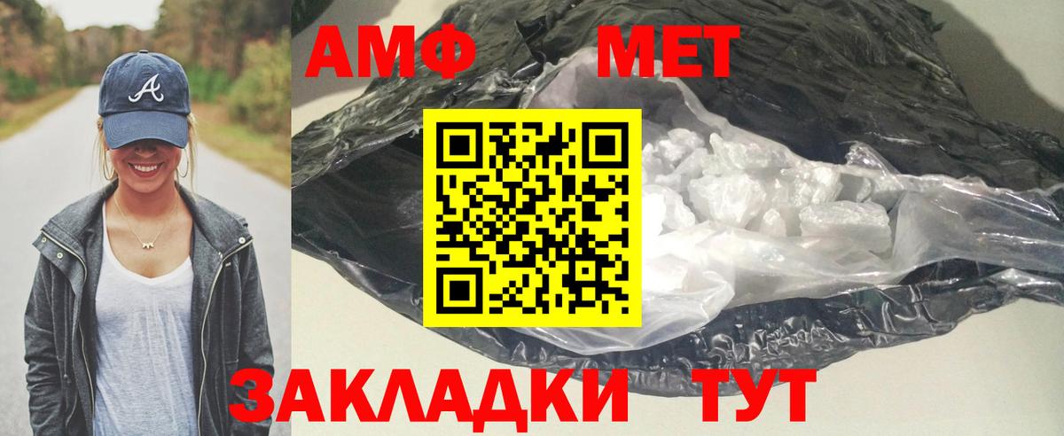Амфетамин Premium Рассказово