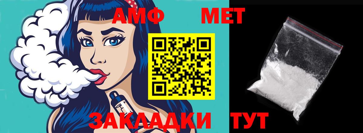 Amphetamine VHQ  АМФ  АМФЕТАМИН  Вход с VPN  Рассказово 