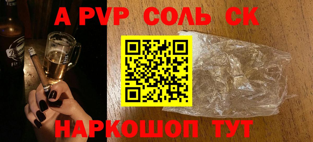 Рассказово  Альфа ПВП Crystall  A-PVP Соль  Вход с VPN  цены   Alfa_PVP СК КРИС 