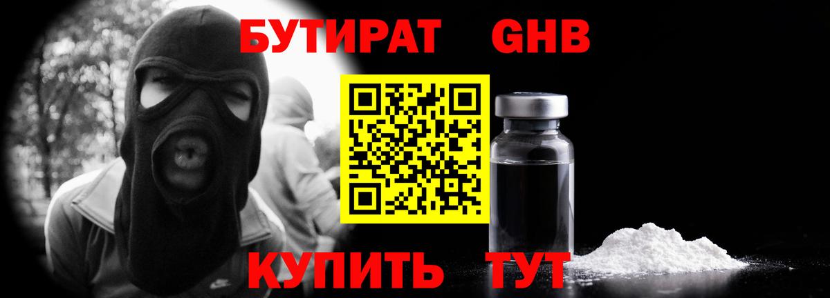 Рассказово  Бутират вода  Вход с VPN 