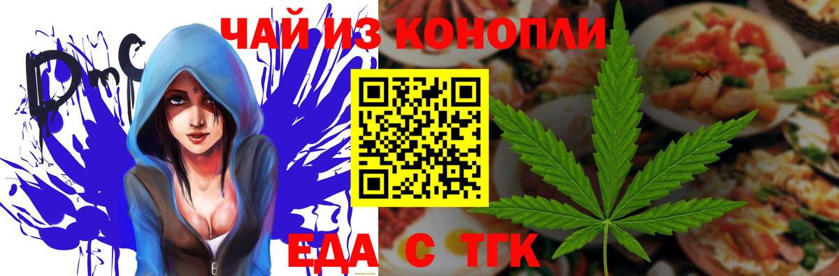 Рассказово  Печенье с ТГК конопля  Вход с VPN 