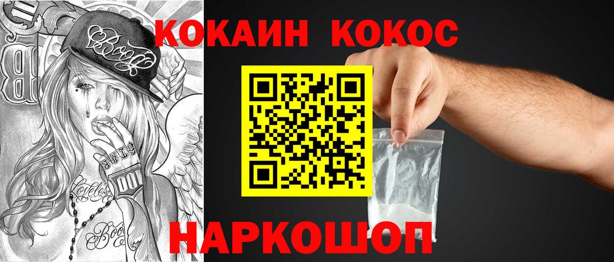 COCAIN Эквадор  КОКАИН Колумбийский  КОКАИН  Вход с VPN  Рассказово 