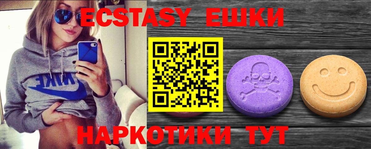 ЭКСТАЗИ 280 MDMA  Вход с VPN  Рассказово  ЭКСТАЗИ  Экстази 250 мг 