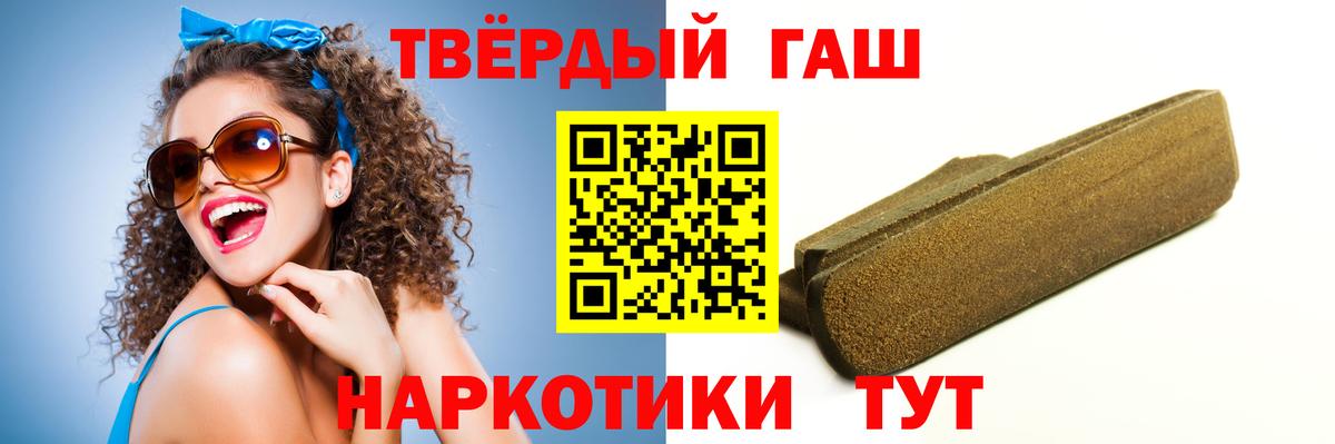 Рассказово  ГАШ  Вход с VPN  ГАШ Ice-O-Lator  ГАШ гашик 