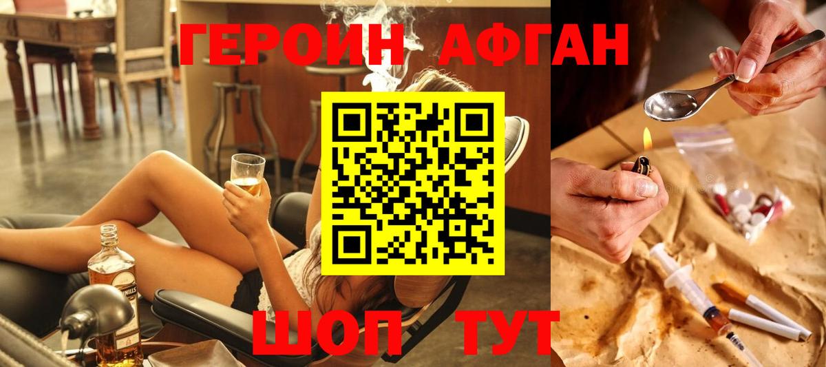 Рассказово  Героин Афган  Героин  Вход с VPN 