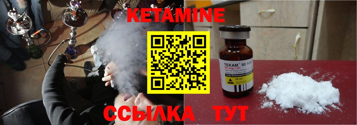 Рассказово  КЕТАМИН VHQ  omg как войти  Вход с VPN 