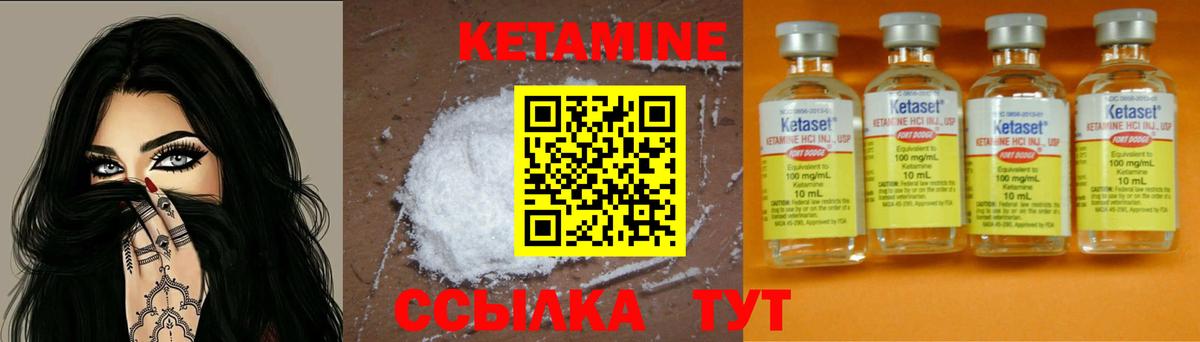 КЕТАМИН ketamine Рассказово