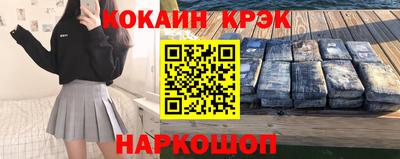 COCAINE Рыбинск
