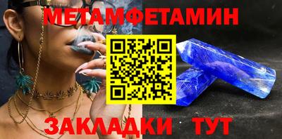 первитин Рязань