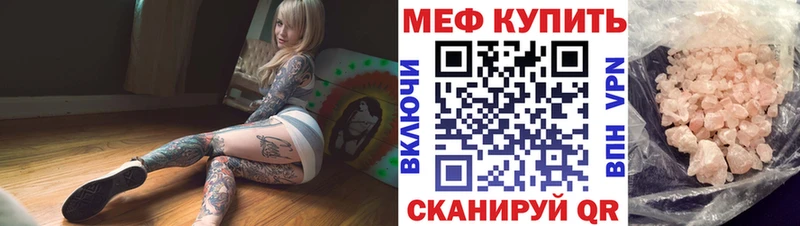 Мефедрон кристаллы  купить  сайты  Рассказово 