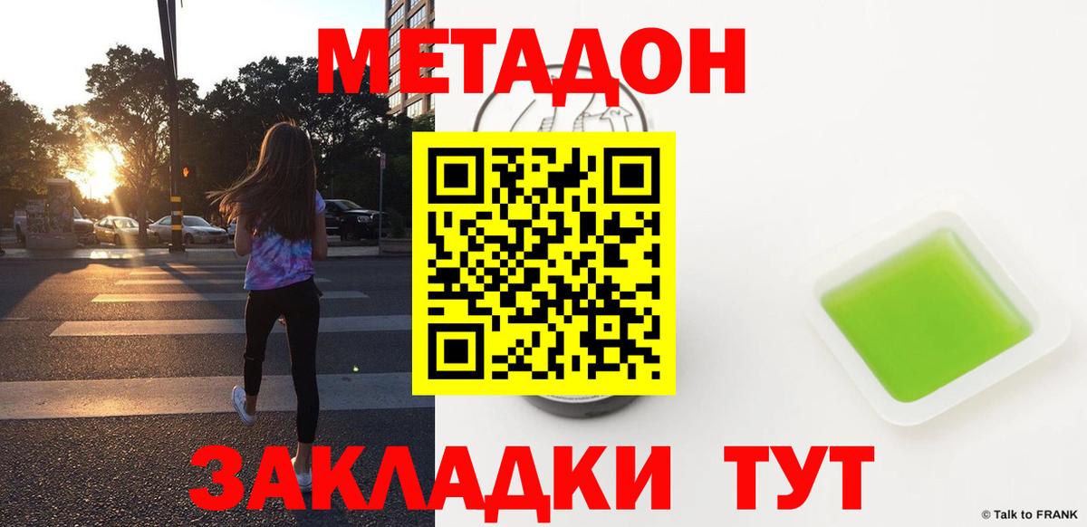 Рассказово  Метадон кристалл  Вход с VPN  Метадон мёд 