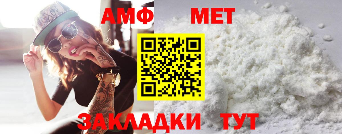 Метамфетамин пудра Рассказово