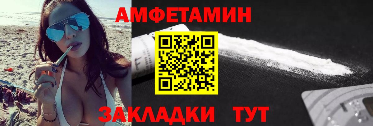 Рассказово  Первитин кристалл  Вход с VPN 