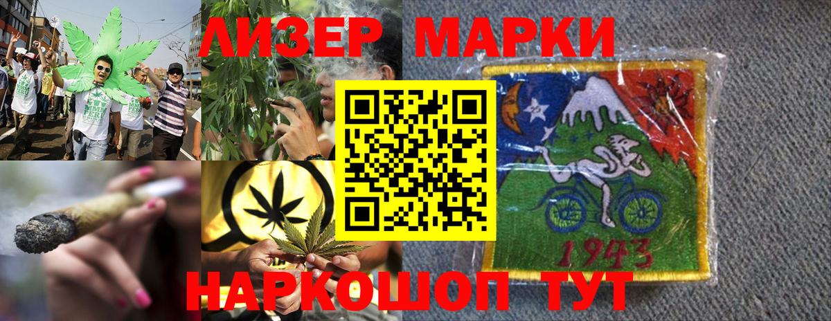 Марки NBOMe 1,5мг Рассказово