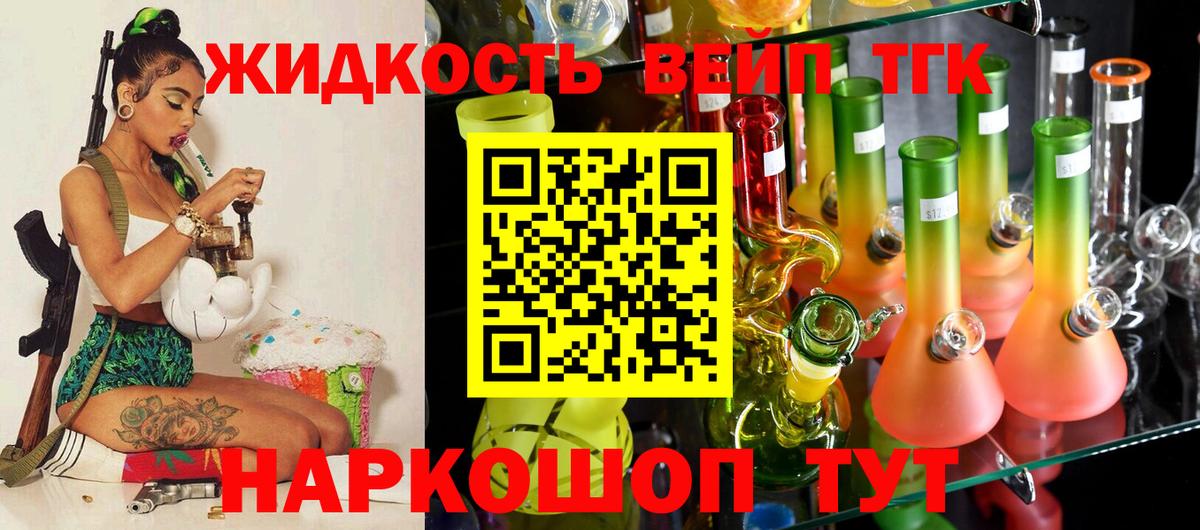 ТГК концентрат Рассказово